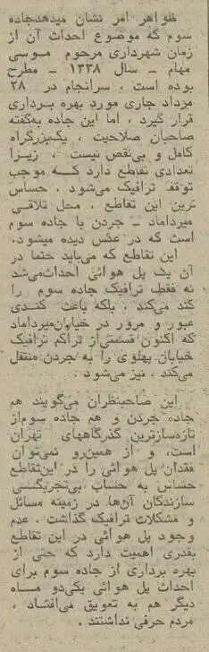 شاید باور نکنید اما این تصویر خیابان جردن است!