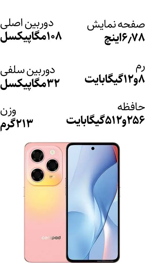معرفی یک گوشی اقتصادی با دوربین 108 مگاپیکسلی