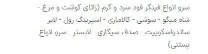 کوسه و هشت پا در منوی تالارهای غیرمجاز؛ اینجا همه چیز آزاد است!