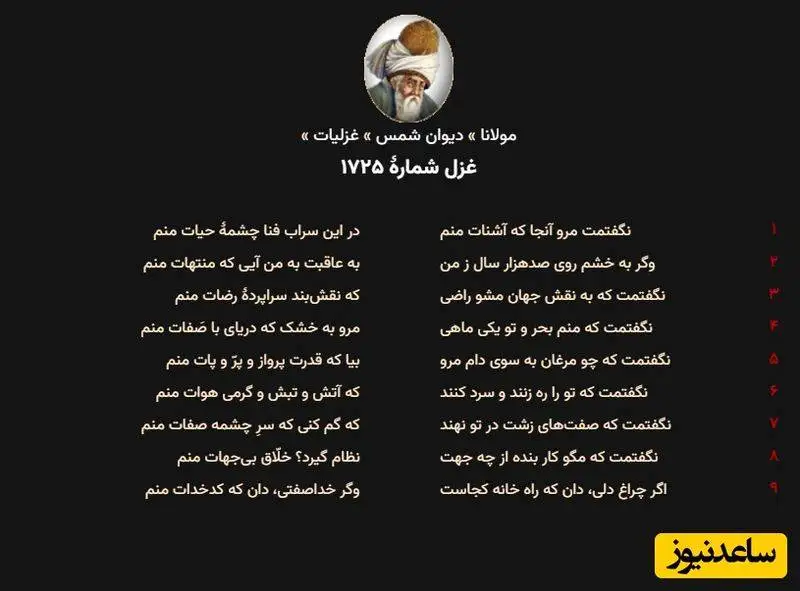 فیلم قشنگ ترین عاشقانه مولانا؛ نگفتمت مرو آنجا که آشنات منم! - بی برو و برگرد متفاوتترین غزلی که تا حالا از مولانا شنیدید همین غزله