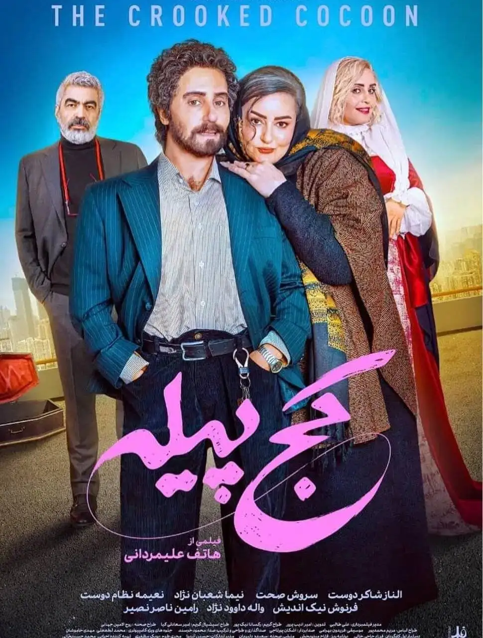 بازیگران زنی که تجربه بازی در نقش مردان را داشتند - آزیتا حاجیان، رویا تیموریان و حالا الناز شاکردوست+ عکس