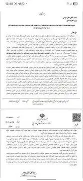 چرا وزیر اقتصاد به 3وزیر نامه نوشت؟ - متن نامه