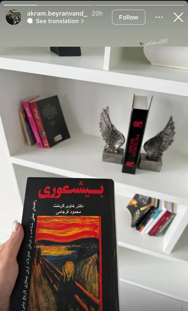 عکس - واکنش همسر بیرانوند به فحاشی ها تماشاگرنماها؟