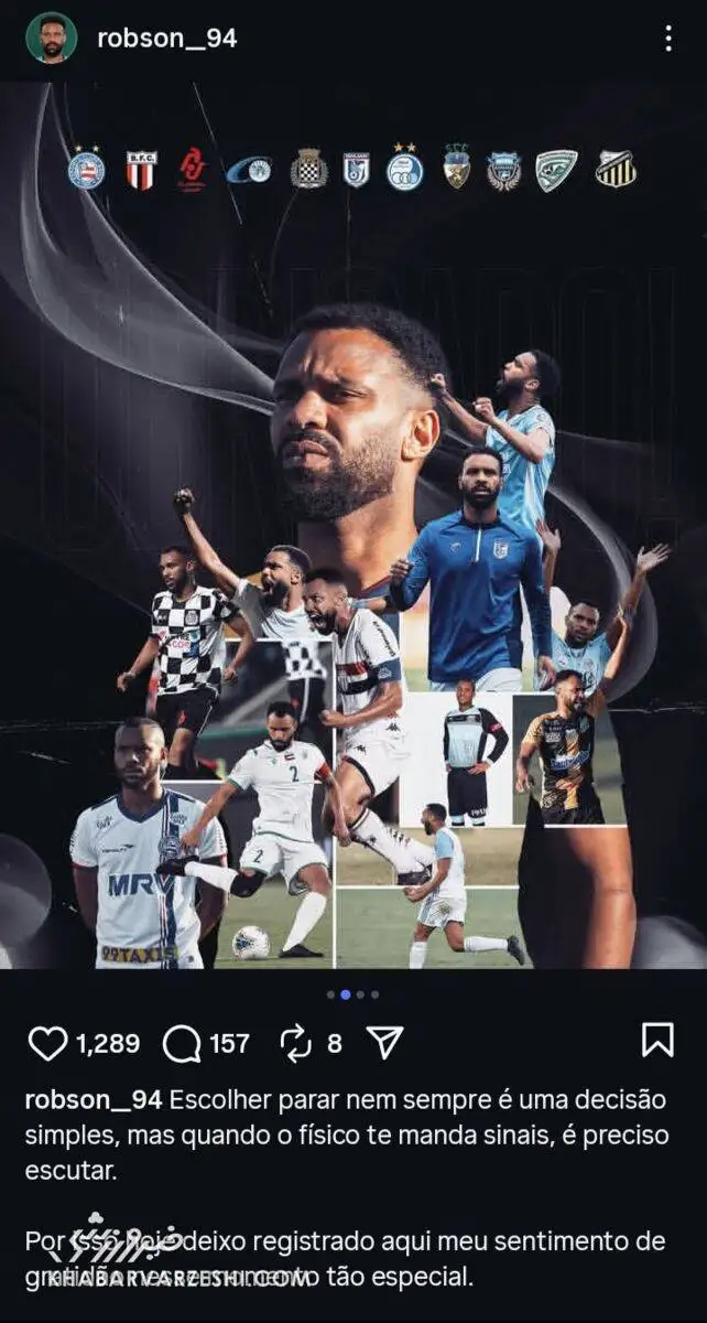 عکس - خداحافظی ستاره استقلالی از دنیای فوتبال