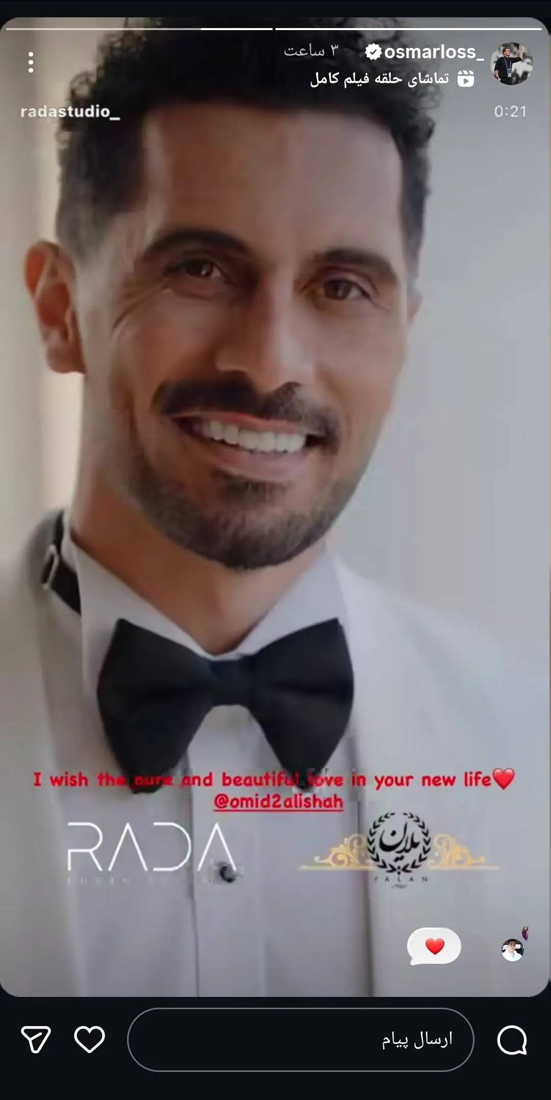 عکس - استوری احساسی اوسمار برای تازه داماد تیم