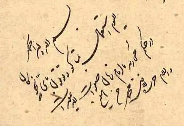 قاصدک؛ هان! چه خبر آوردی!