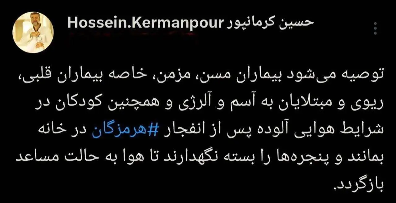 هشدار مهم وزارت بهداشت به مردم بندرعباس