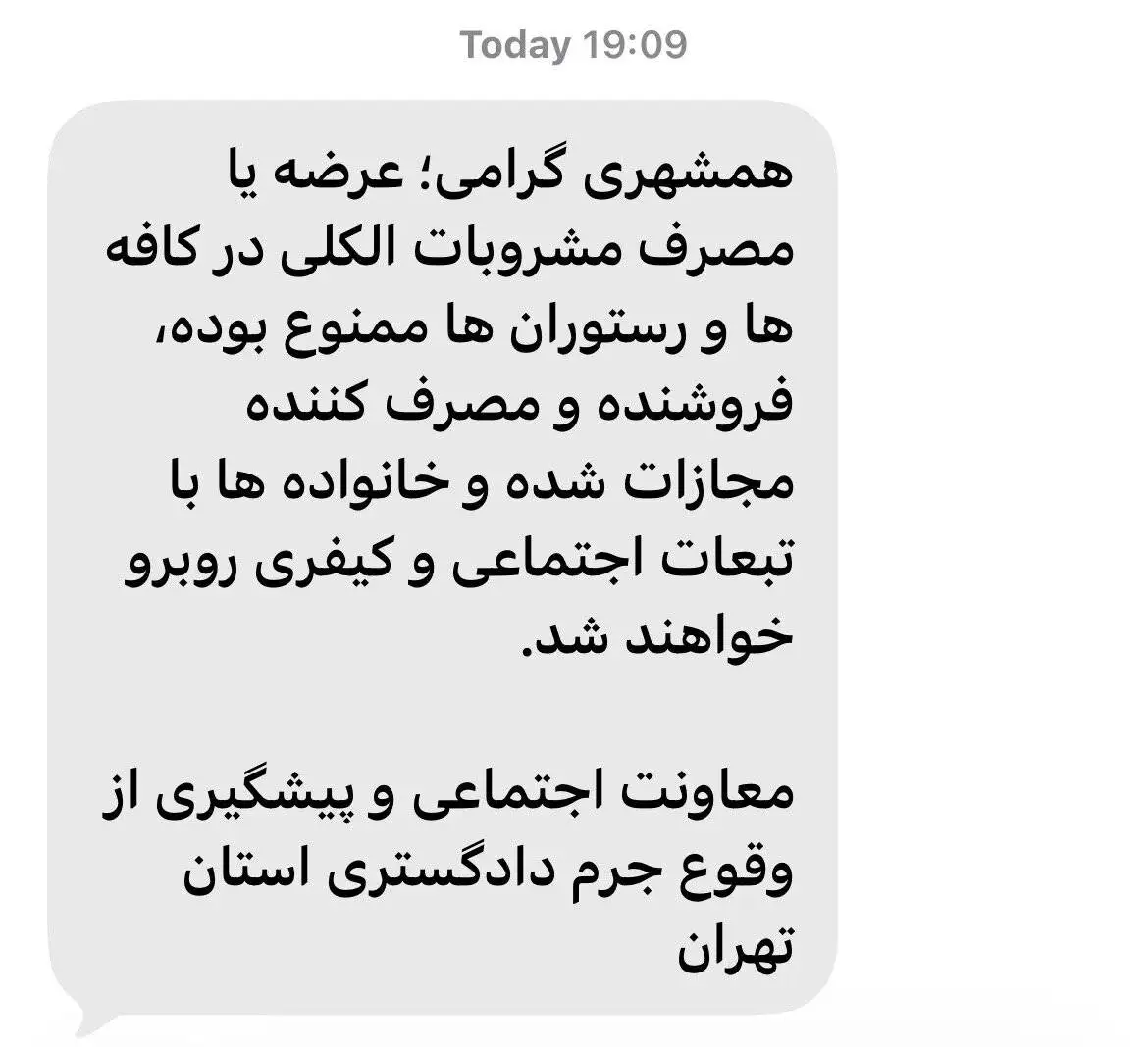 هشدار مهم دادگستری به مردم؛ خانواده ها با تبعات اجتماعی و کیفری روبرو خواهند شد