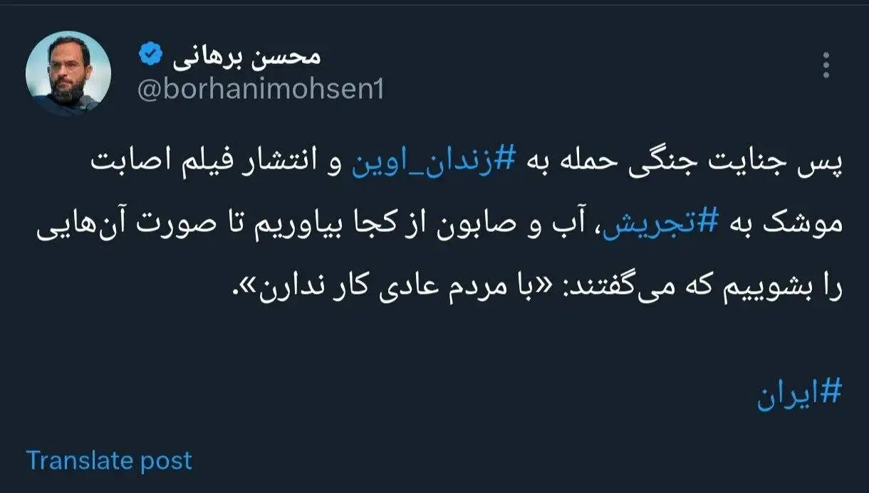 واکنش محسن برهانی به فیلم اصایت موشک؛ (آب و صابون از کجا بیاوریم)