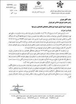 کرایه تاکسی ها تا 167 درصد بالا رفت؛ سازمان حمایت ورود کرد