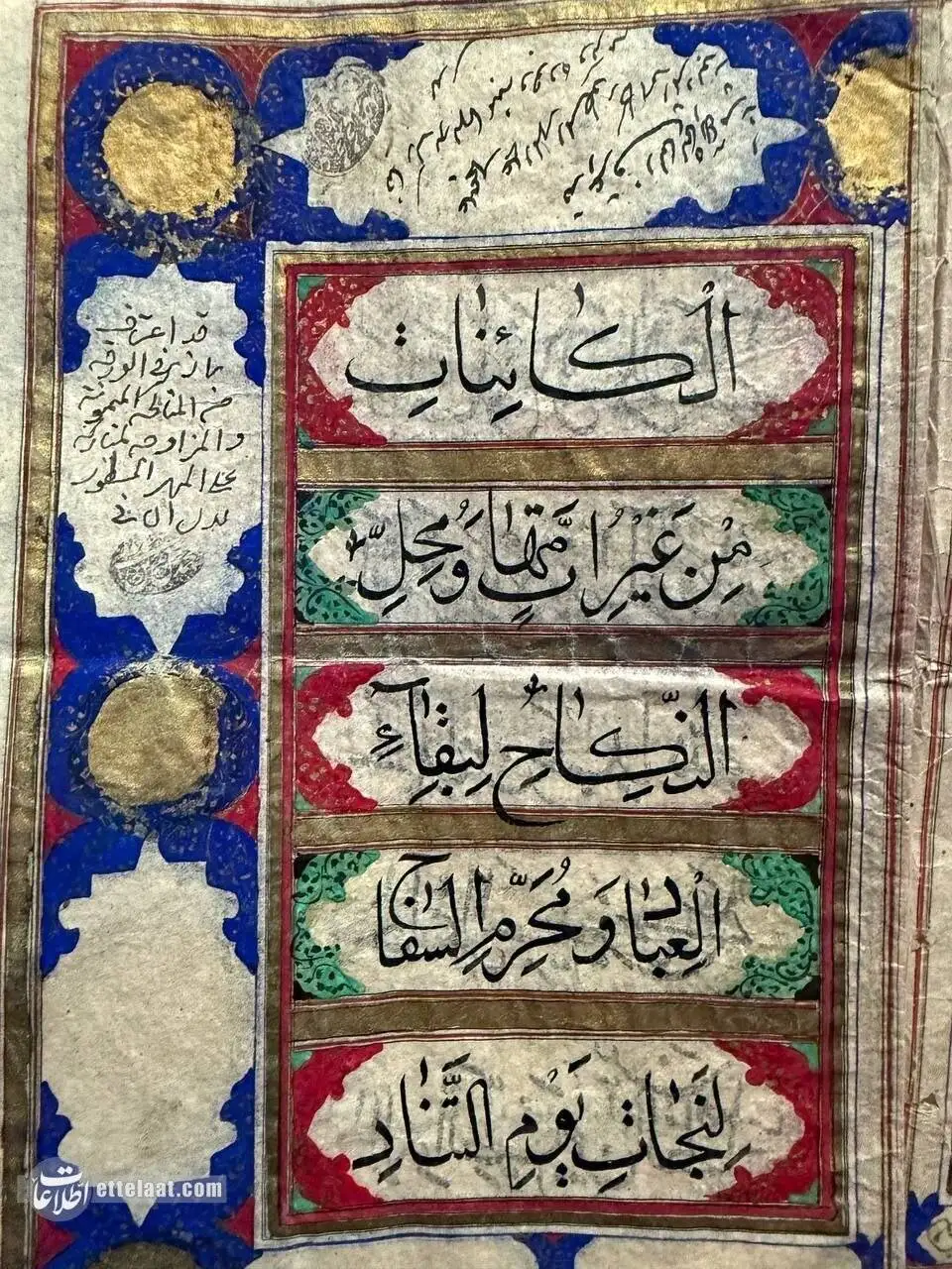 عقدنامه در دوران ناصرالدین شاه قاجار این شکلی بود! + تصاویر