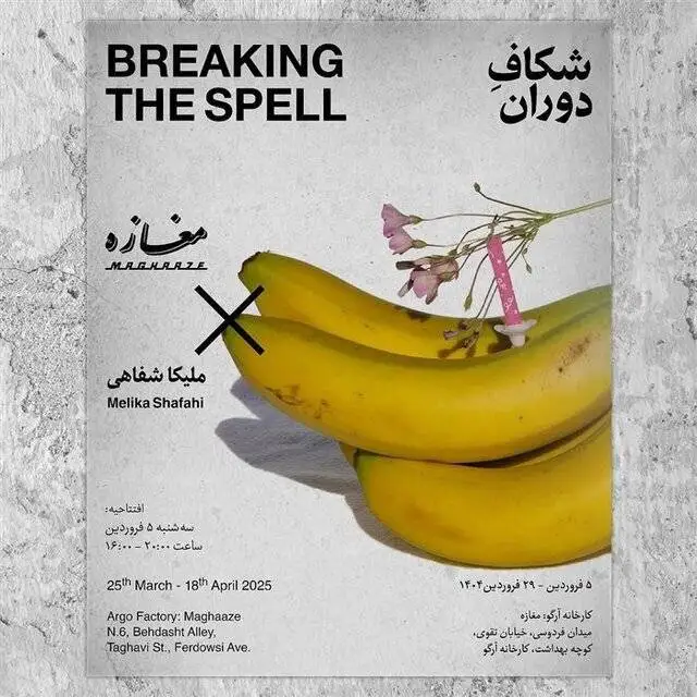 10 نمایشگاه که آخر هفته از آنها بازدید کنیم