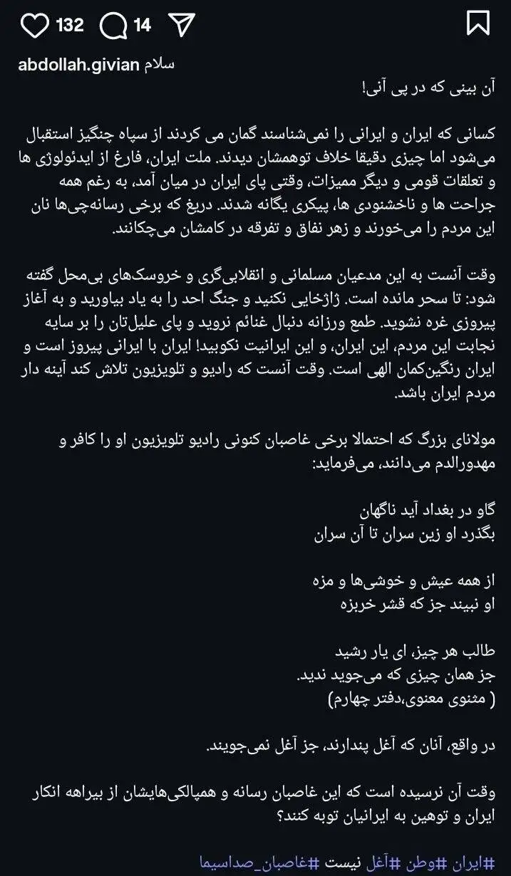 انتقاد عبدالله گیویان از صداوسیما: آینه مردم باشید، نه آغل پنداران