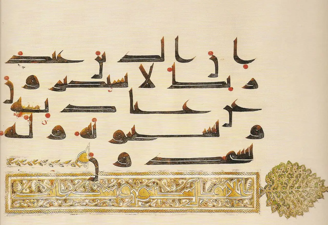 متفاوت ترین نسخ قرآن دنیا در تهران نگهداری می شوند