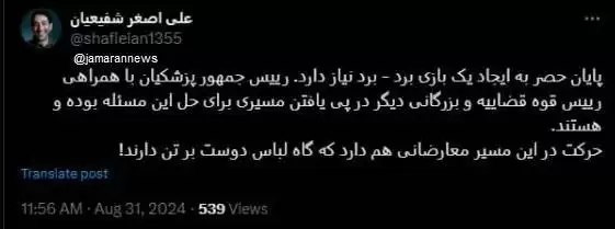 خبر فعال رسانه ای نزدیک به رئیس جمهور درمورد رفع حصر