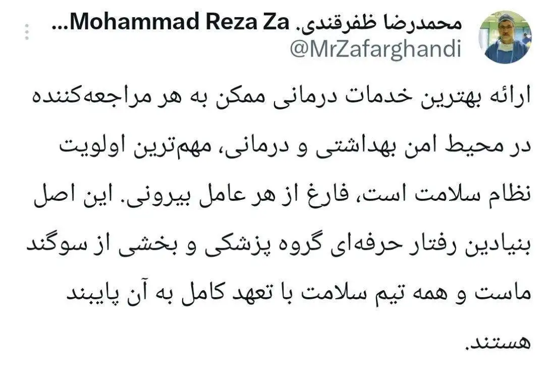 توئیت وزیر بهداشت درمورد ارائه خدمات درمانی به مصدومان حوادث اخیر