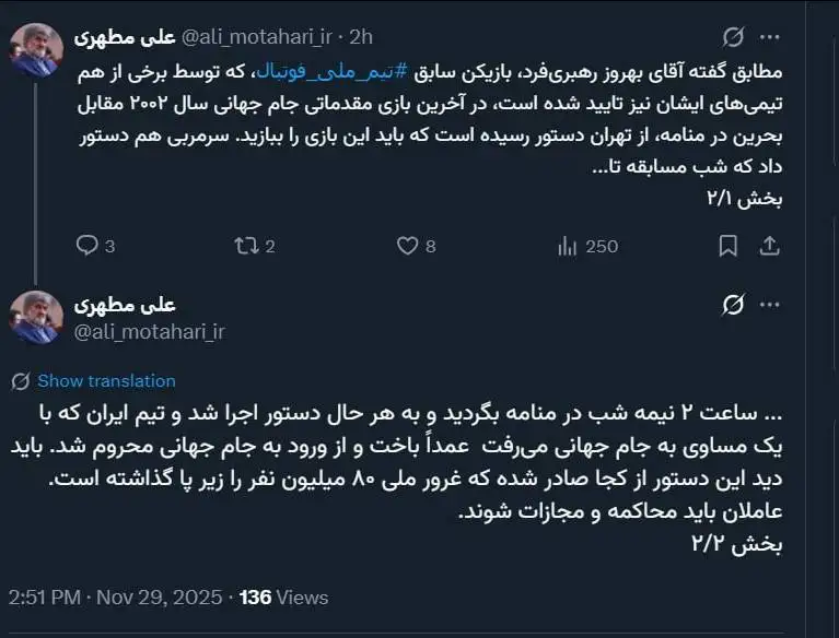 واکنش علی مطهری به ادعای رهبری فرد - عاملان باید محاکمه و مجازات شوند