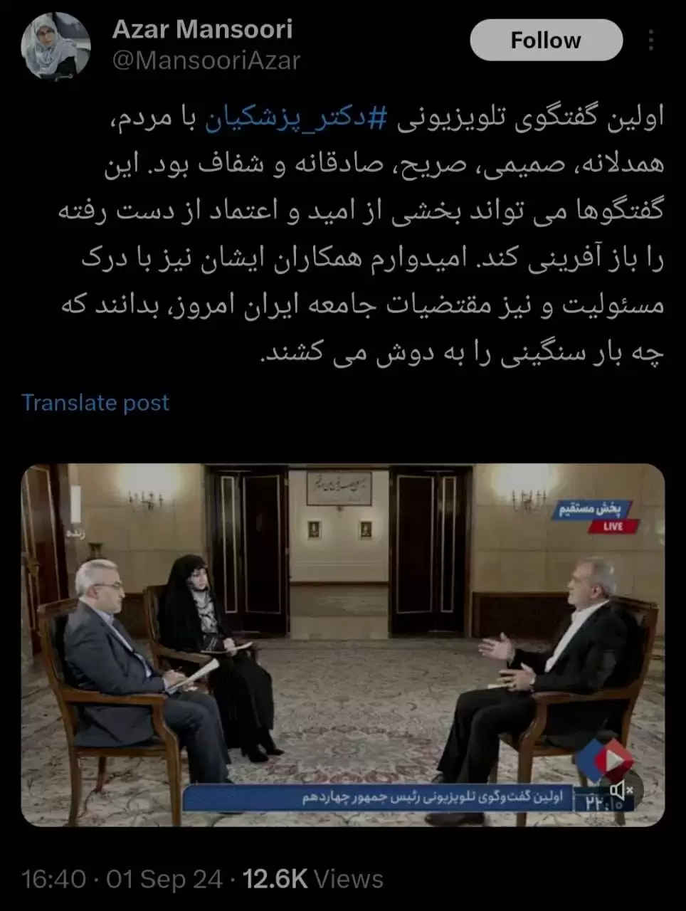 واکنش رییس جبهه اصلاحات به نخستین مصاحبه تلویزیونی رئیس جمهور
