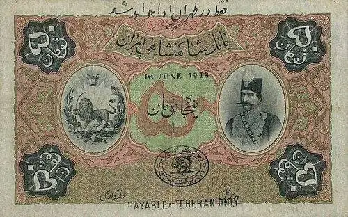 تصویر - تصویری از اسکناس 50 تومانی قاجار با ارزشی معادل 50 دلار آمریکا!