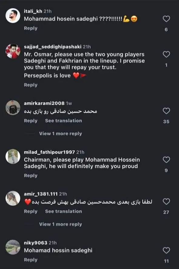 حمله هواداران پرسپولیس به صفحه اوسمار؛ به این بازیکن اعتماد کن+ عکس