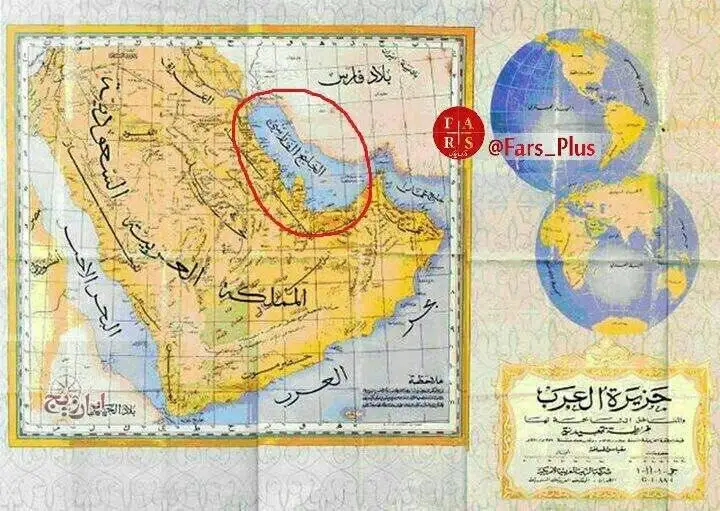 تصویر - سند واضح از خلیج فارس در نقشه شبه جزیره عربستان مربوط به سال 1952 میلادی