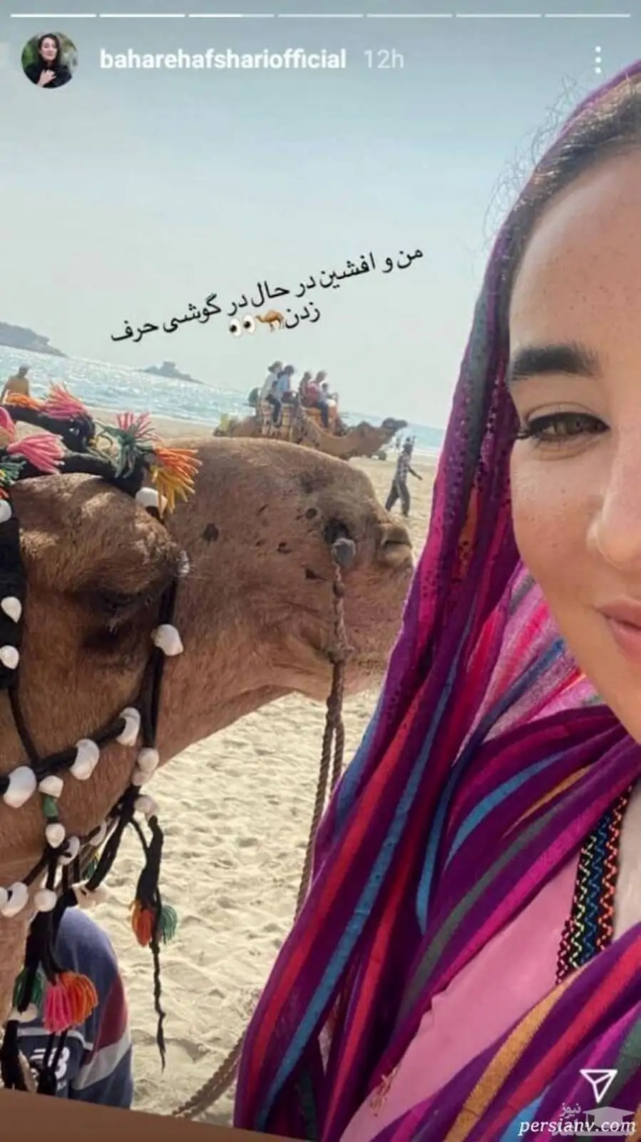 شتر سواری بهاره افشاری در کویر؛ من و افشین در حال در گوشی حرف زدن..