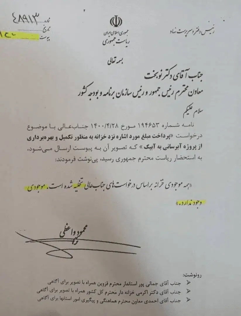 ماجرای چوب حراج روحانی به سکه های بانک مرکزی - این آقا فکر می کند طلاها مال خودش است و دلش نمی آید بفروشد! - پول نداشتیم حقوق کارمندان را بدهیم