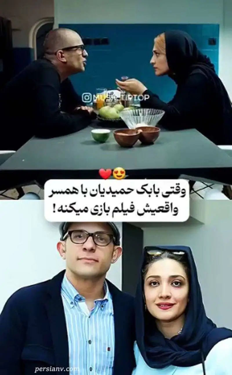 ویدیو - بابک حمیدیان و مینا ساداتی زن و شوهر واقعی سینما جلوی دوربین - همکاری هنری و عاشقانه زوج محبوب