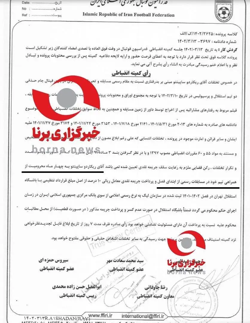 تصویر - سندی که نشان می دهد ساپینتو محروم نیست!