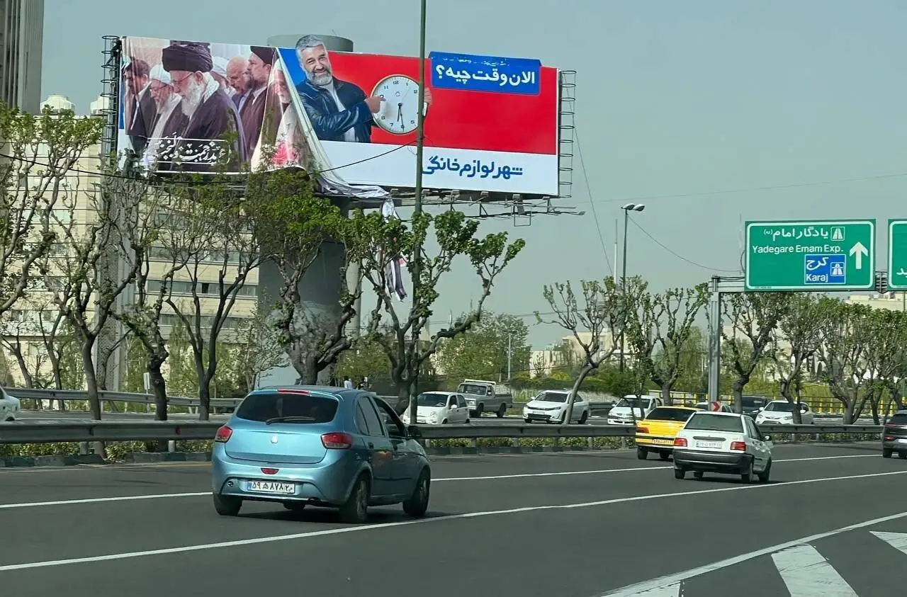 شهرداری تهران قصد ندارد به این بیلبوردها دست بزند! - عکس