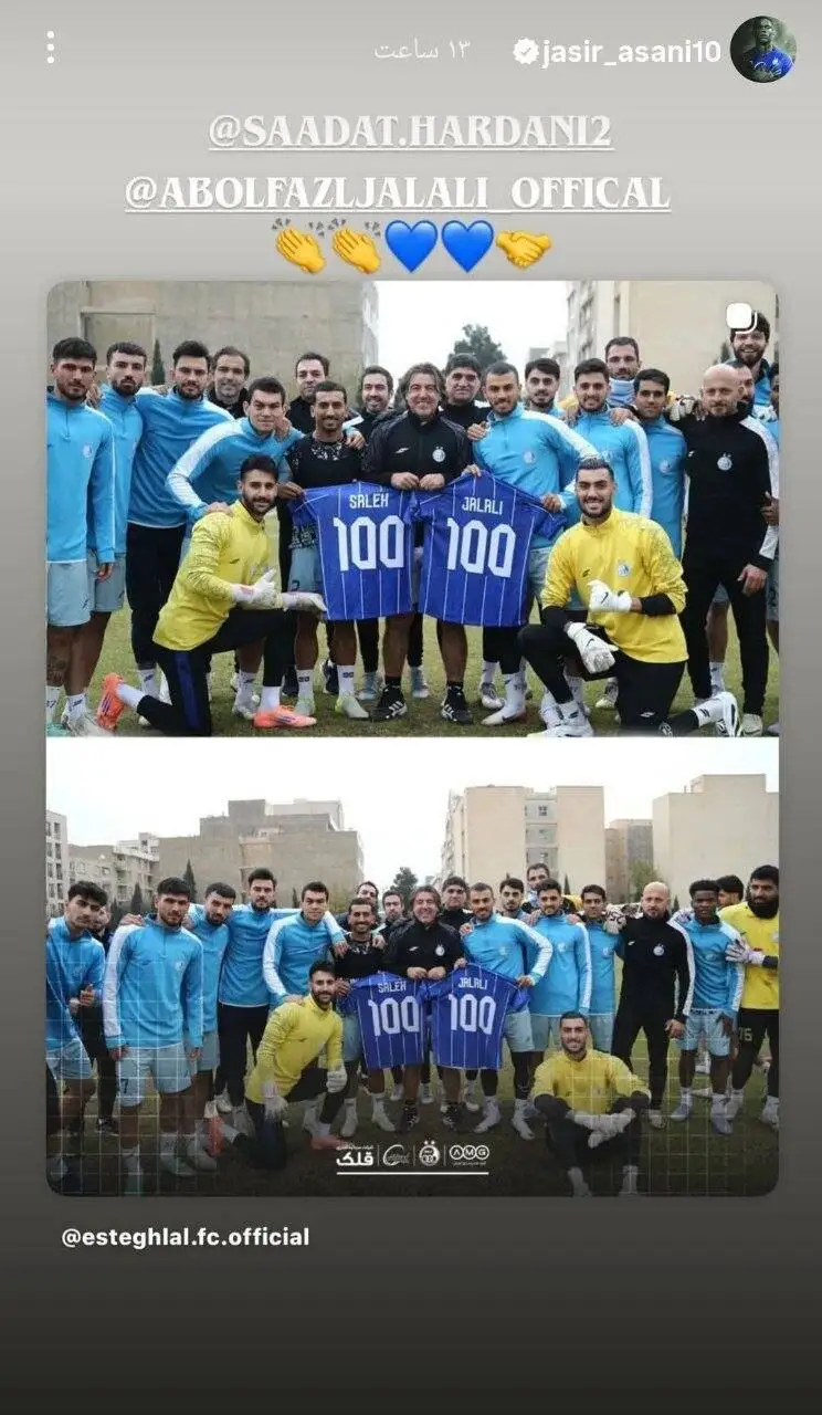 پیام یاسر آسانی به دو مدافع استقلال + عکس