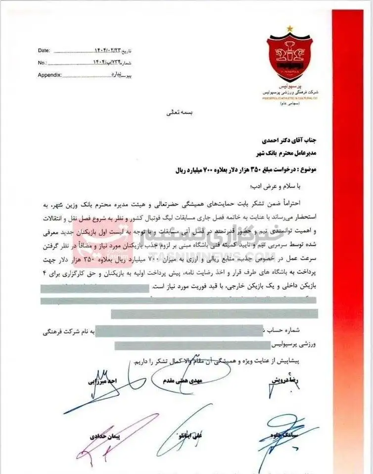 70 میلیارد + 350 هزار دلار هزینه پرسپولیس برای 5 خرید + سند