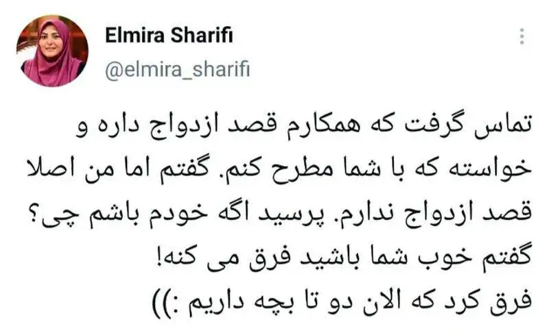 جواب خنده دار المیرا شریفی مقدم به پیشنهاد ازدواج شوهرش: اول گفتم قصد ازدواج ندارم ولی...+عکس