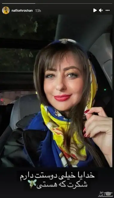 عکس - بررسی ماشین لاکچری و خارجی نفیسه روشن - ماشین نگو سفینه فضایی بگو فقط سانروف رو ببین !