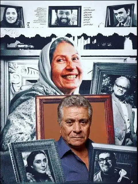 (شیرین جون شرمنده ام!)