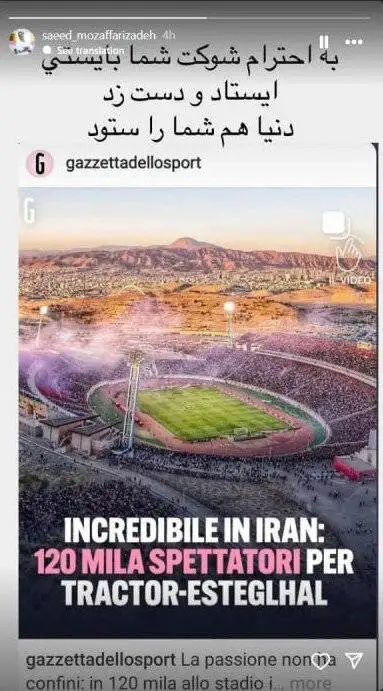 تحسین رسانه مطرح ایتالیایی از هواداران تراکتور + عکس