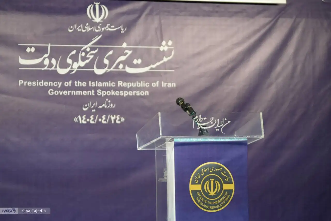 گزارش تصویری - جلسه خبری سخنگوی دولت در روزنامه ایران