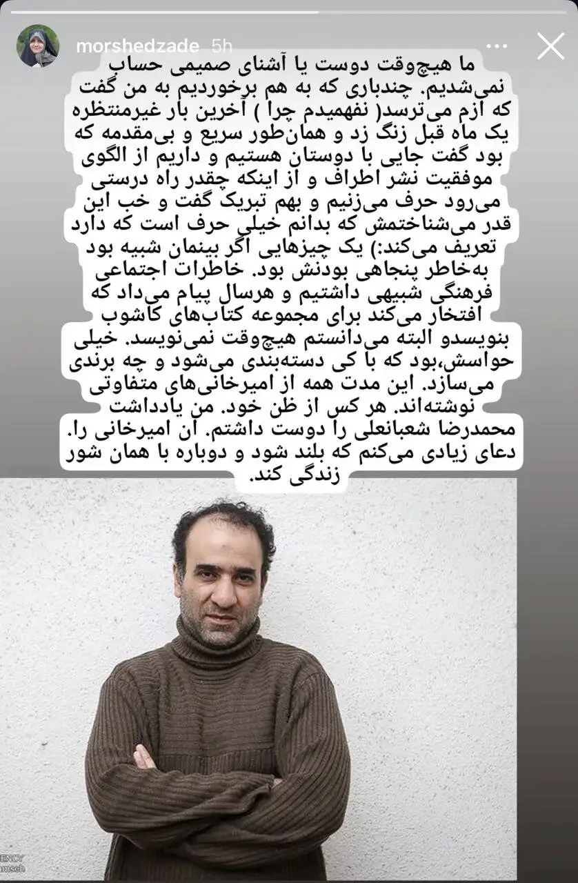 دعای زیادی می کنم که بلند شود و دوباره با همان شور زندگی کند