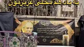 ویدیو - سنگ تمام بچه محله و دوستان محمد کاسبی در نصب بنرهای تسلیت و برپایی حجله عزا مقابل خانه این بازیگر لحظاتی قبل از خاکسپاری - روحش شاد