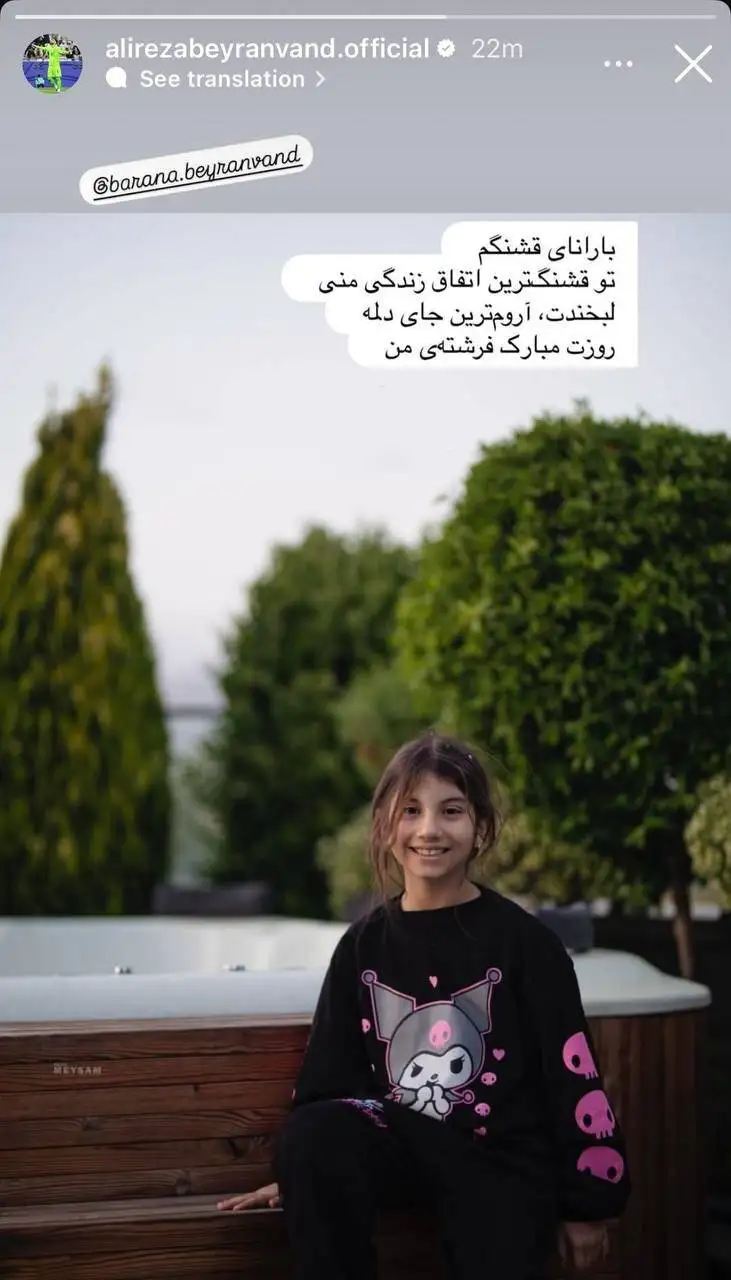 تصویر - پیام احساسی بیرانوند برای تبریک روز دختر