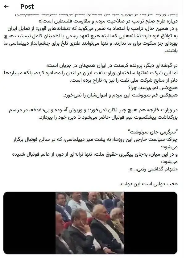 مشاور سیاسی پیشین رئیس جمهور: در وزارت خارجه آب از آب تکان نمی خورد - ابوطالبی: دیپلماسی به جای میز مذاکره به سالن فوتبال رفته است