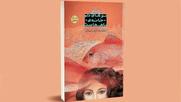یک نوجوان قیام 15 خرداد را چگونه می بیند؟