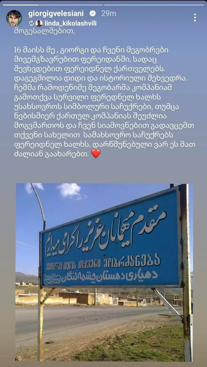 سفر احساسی مدافع خارجی پرسپولیس به زادگاه فرهنگی اش در ایران! + عکس