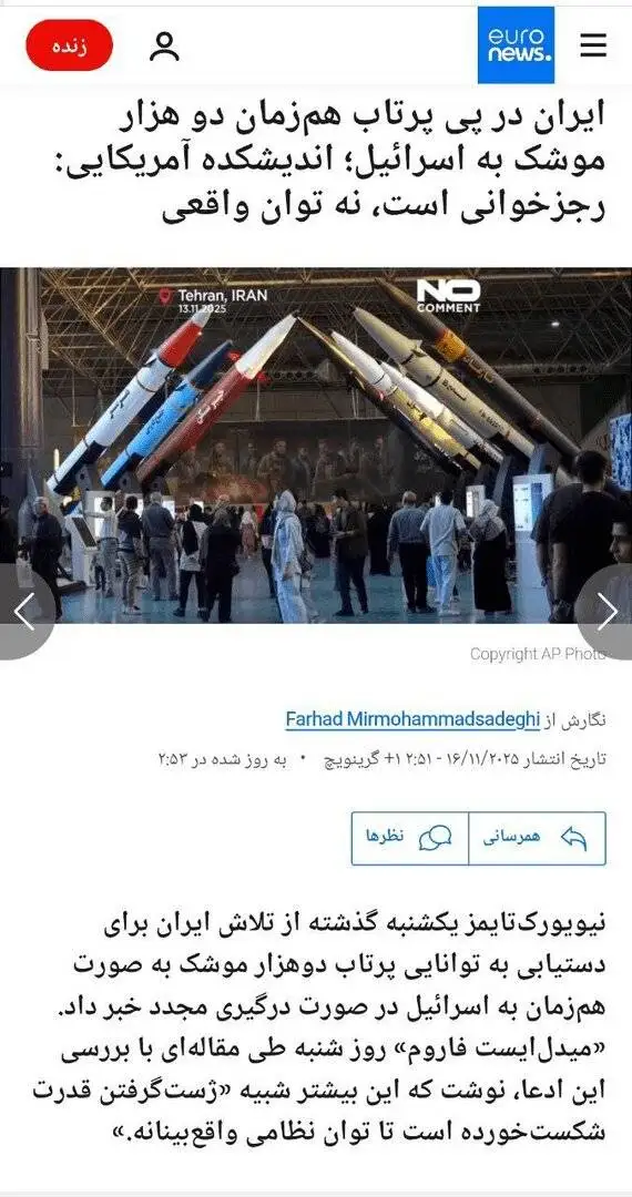 گزارش محرمانه ارتش اسرائیل درمورد ایران - مقام های ایرانی گفته اند...