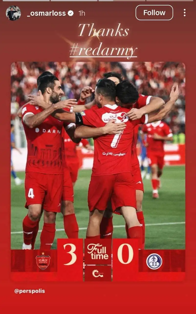 تصویر - دلبری اوسمار از هواداران پرسپولیس