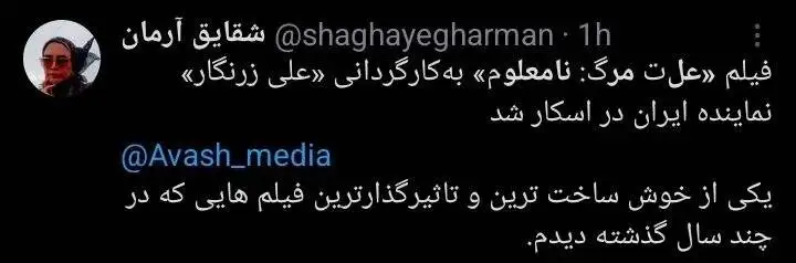 چرا (پیرپسر) و (زن وبچه) کنار رفتند؟ - کاربران به انتخاب نماینده ایران برای اسکار واکنش نشان دادند