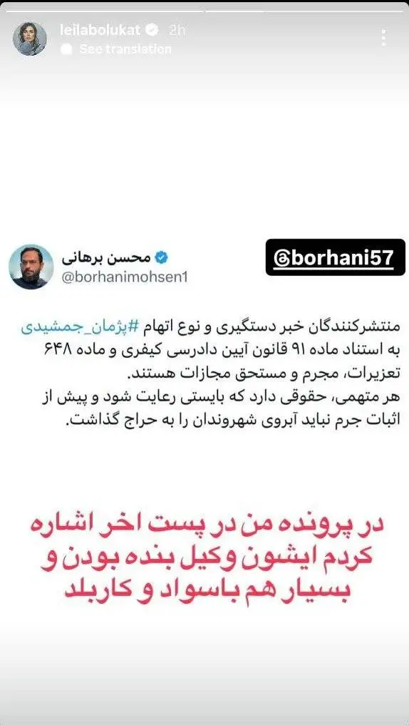 جمعی از بازیگران: با آبروی کسی (بازدید) نگیریم! - استوری مشترک با پس زمینه تصویر پژمان جمشیدی