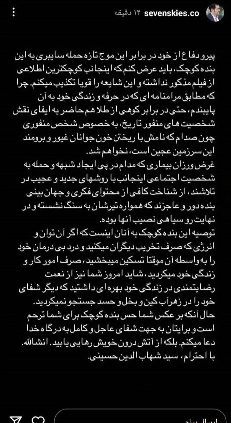 شهاب حسینی: با کوهی از طلا هم نقش صدام حسین را بازی نمی کنم - غرض ورزان بیماری که...+عکس