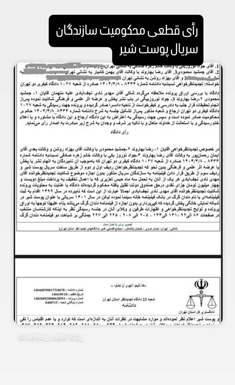 صدور حکم محکومیت سازندگان سریال پوست شیر - این سریال هم کپی از آب درآمد