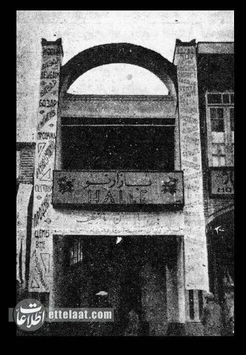 عکس قدیمی ترین مرکز خرید تهران؛ 90 سال پیش
